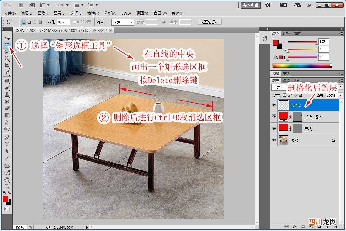 PS尺寸标注的步骤讲解 ps如何标注尺寸线