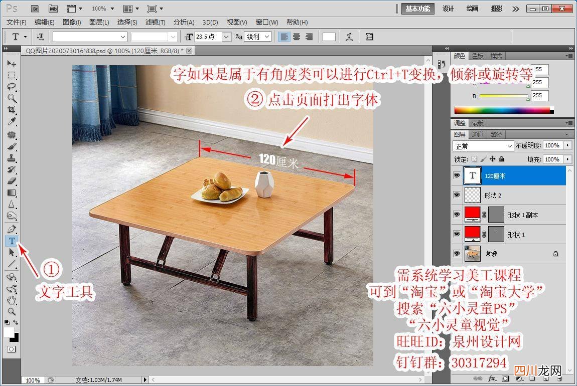 PS尺寸标注的步骤讲解 ps如何标注尺寸线
