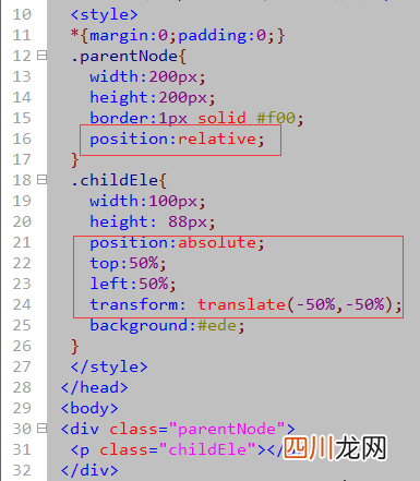 css中的块级元素了解 css父元素和子元素