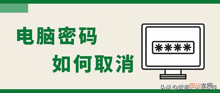 电脑设置锁屏密码的设置 电脑怎么关闭锁屏密码
