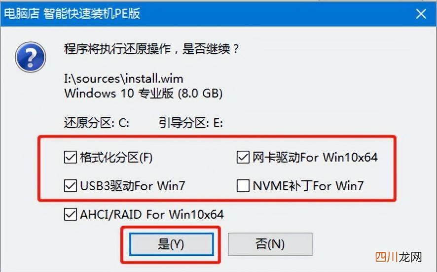 一键装机u盘装系统教程 u盘镜像文件怎么安装系统