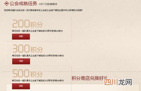 dnf公会频道进入的方法 dnf公会地下城在哪进去