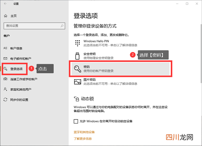 windows修改开机密码的办法 怎样取消电脑开机密码