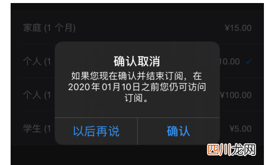 苹果官网取消退款申请 苹果如何取消订阅退款