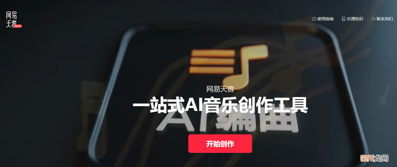 免费的音乐制作软件推荐 电脑编曲软件有哪些