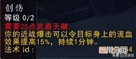 关于战士输出天赋攻略 魔兽世界战士天赋怎么点