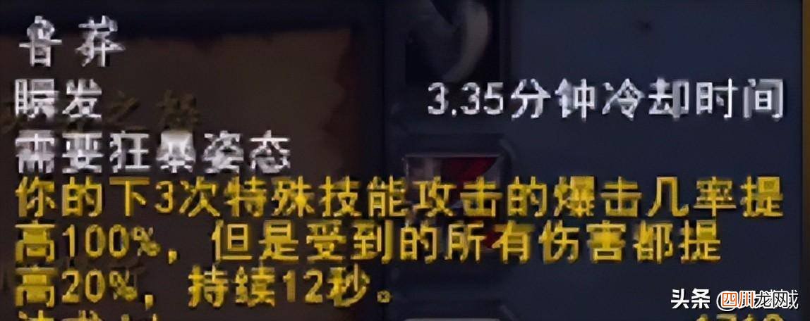 关于战士输出天赋攻略 魔兽世界战士天赋怎么点