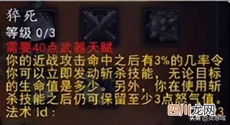 关于战士输出天赋攻略 魔兽世界战士天赋怎么点