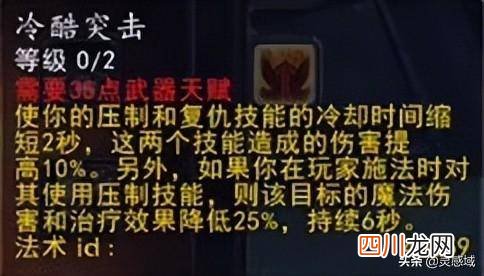 关于战士输出天赋攻略 魔兽世界战士天赋怎么点