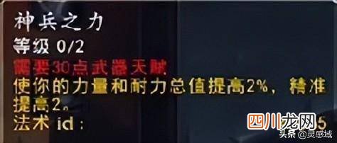 关于战士输出天赋攻略 魔兽世界战士天赋怎么点