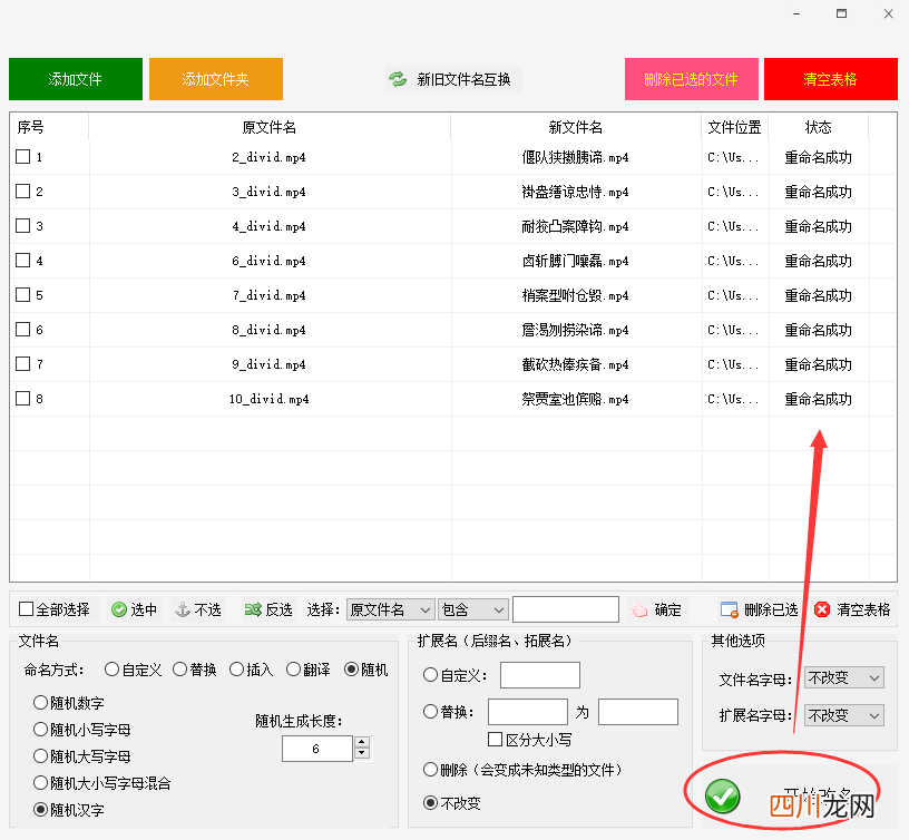 视频转换成文件格式发送 视频怎么重命名发给别人