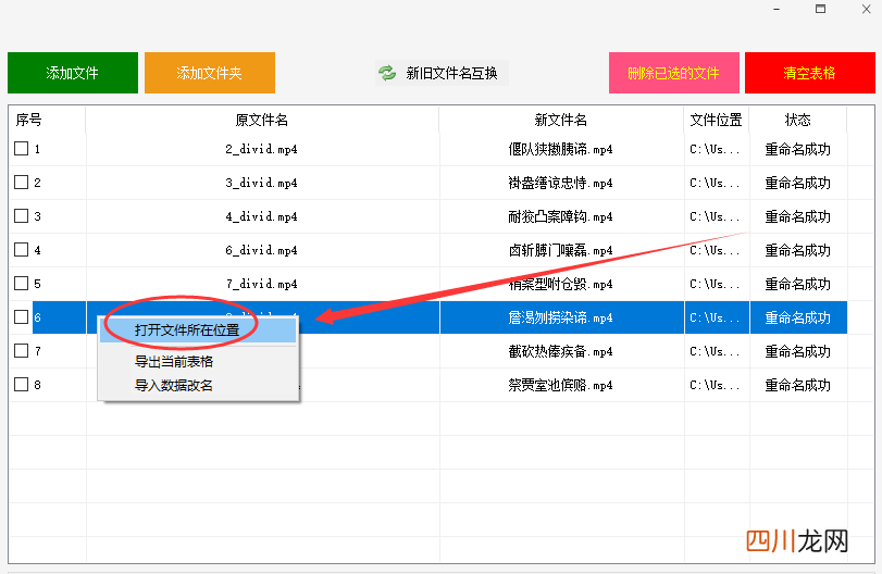 视频转换成文件格式发送 视频怎么重命名发给别人