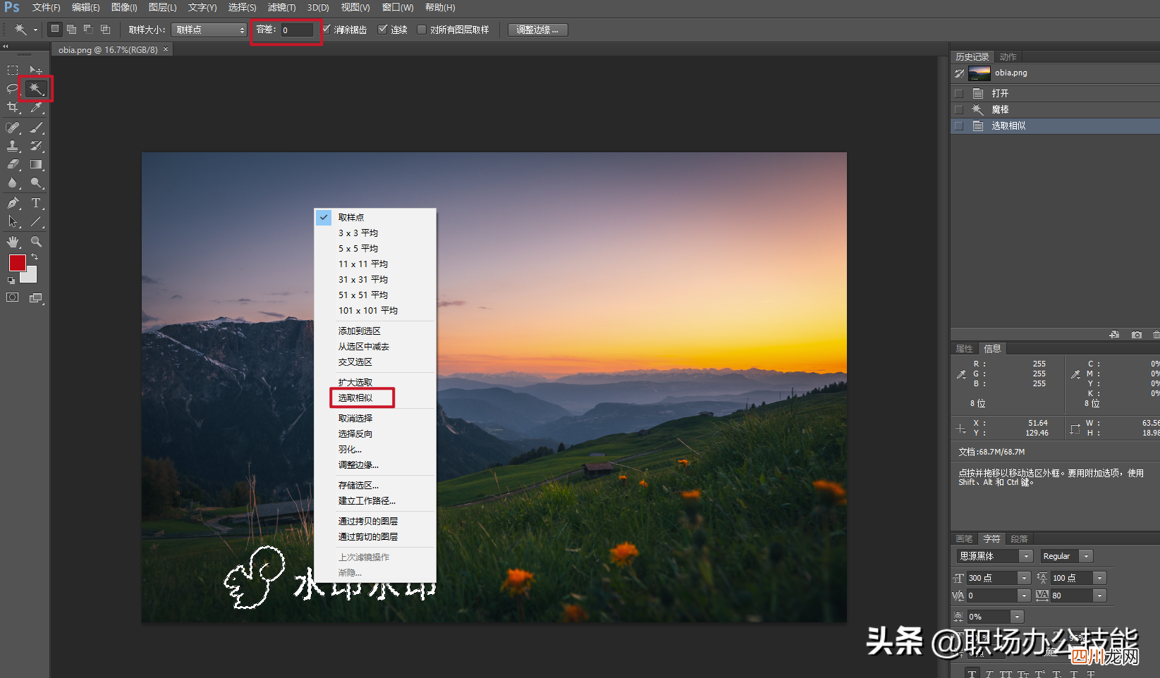 ps去水印不伤背景图的办法 ps图片去水印的方法有哪些