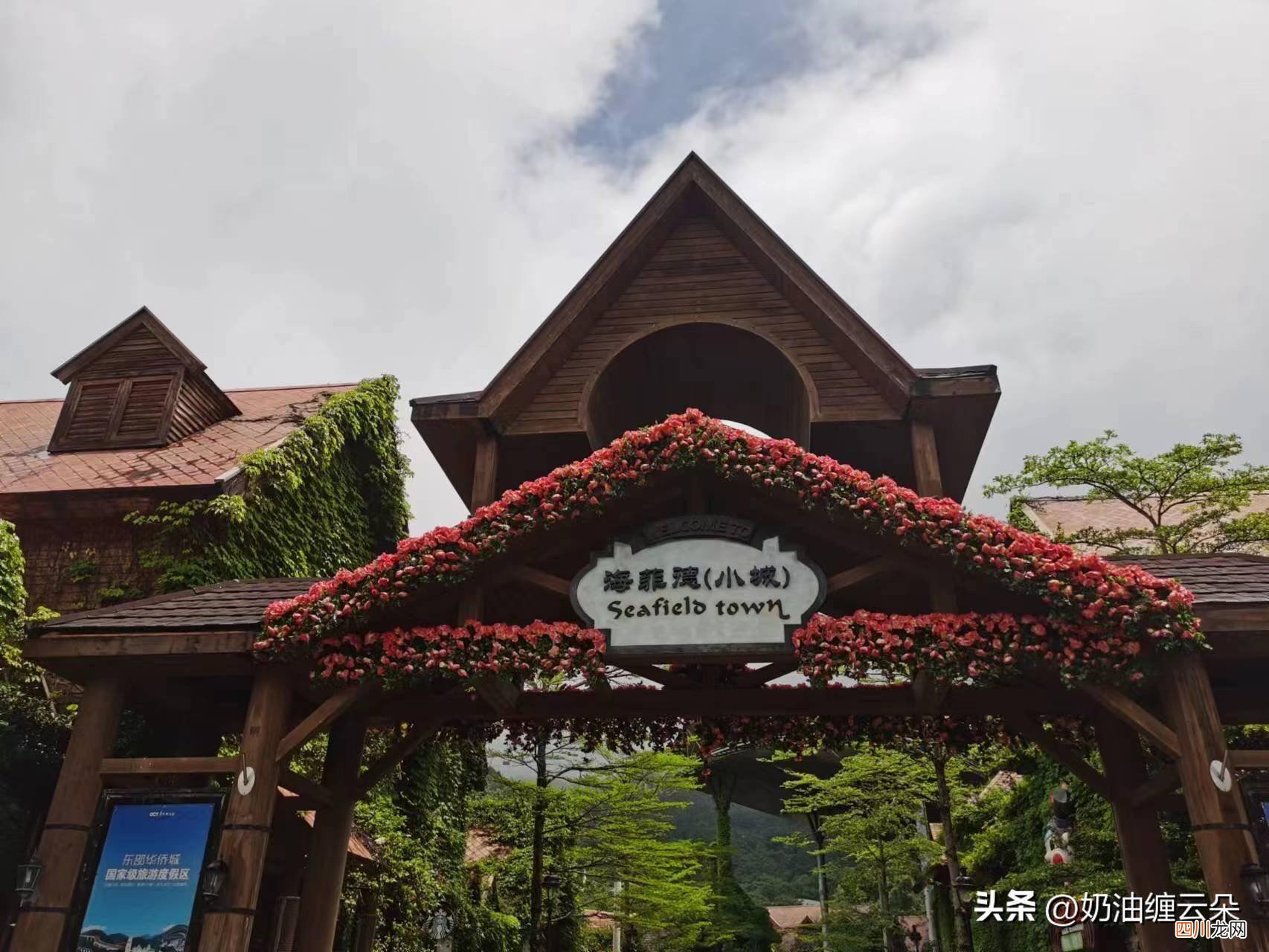 有关东部华侨城景点介绍 东部华侨城二日游攻略