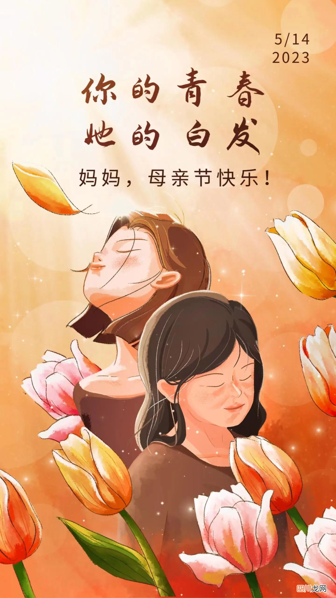 祝妈妈健康的祝福语 母亲节快乐的祝福语有哪些