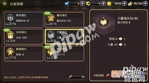 关于职业技能玩法技巧 龙之谷斩魂技能加点推荐