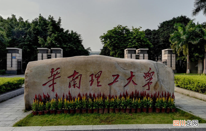 最厉害的专业介绍 华南理工大学王牌专业有哪些