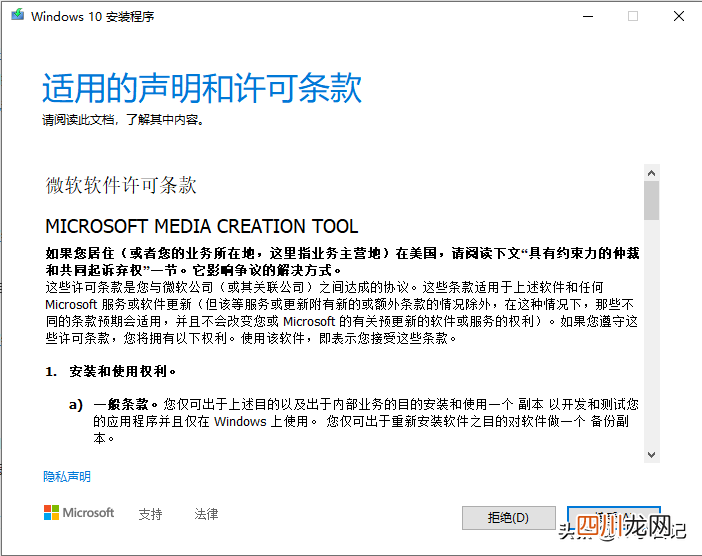 教你系统升级的方法 win7升级到win10收费吗