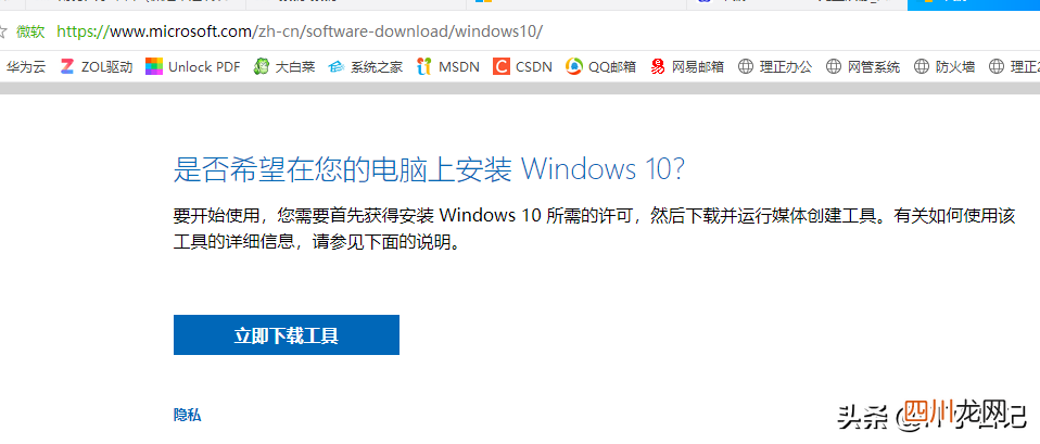 教你系统升级的方法 win7升级到win10收费吗