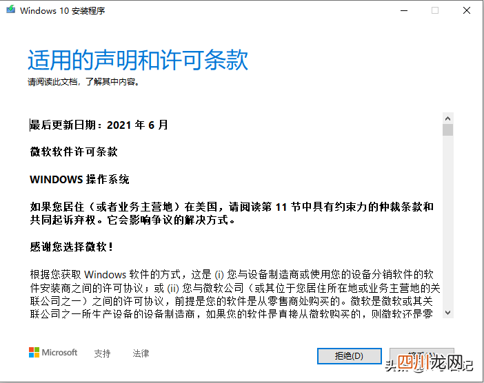教你系统升级的方法 win7升级到win10收费吗