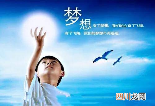 以梦为题的诗歌分享 梦想的诗歌有哪些
