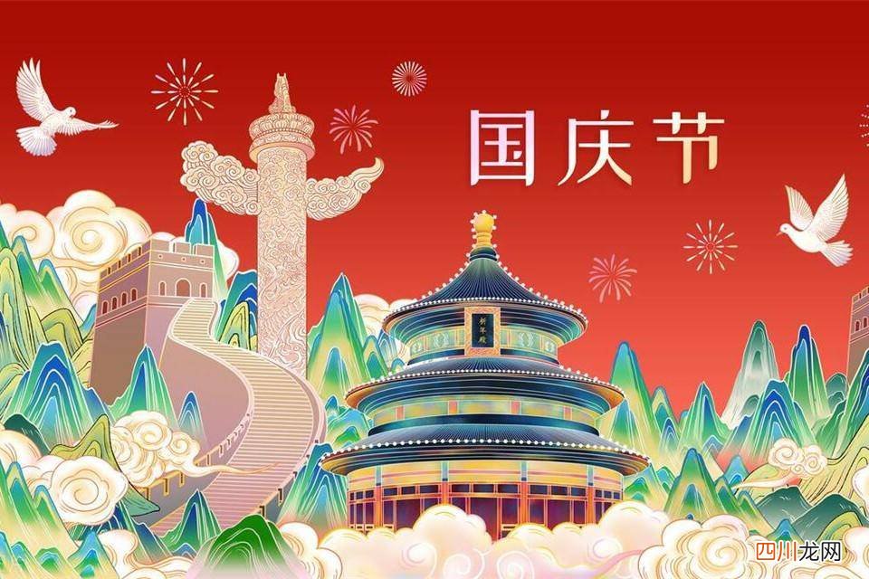 高级有质感的祝福句子 十月一祝福短信简短版