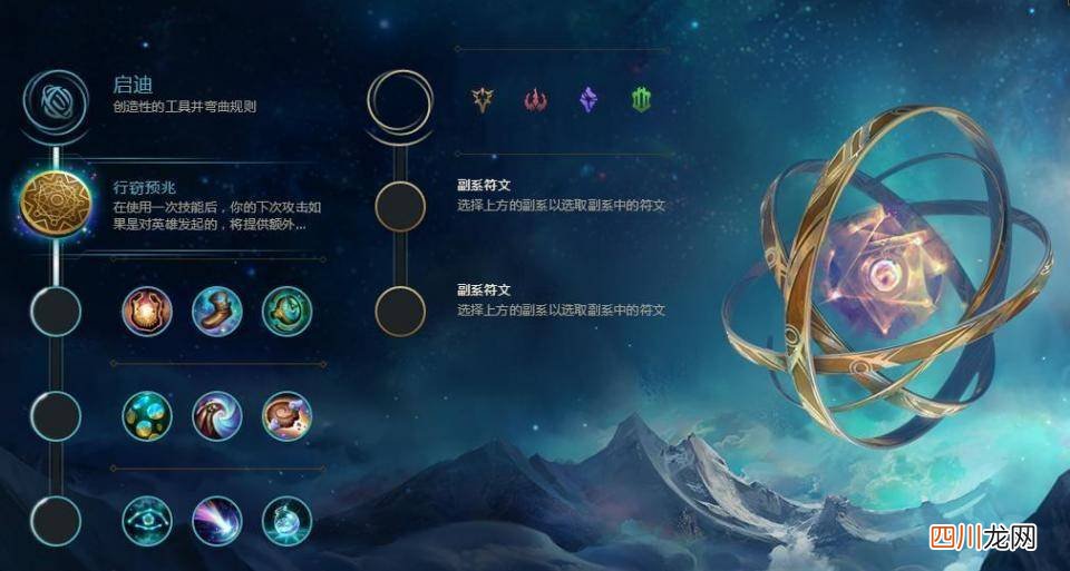 描述ez的玩法窍门 ez天赋出装s12攻略