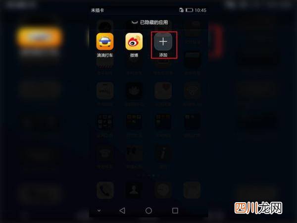 恢复图标的操作方法 手机桌面不显示应用图标怎么办