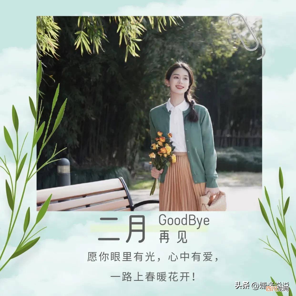 三月唯美语录短句 三月你好的心情说说祝福