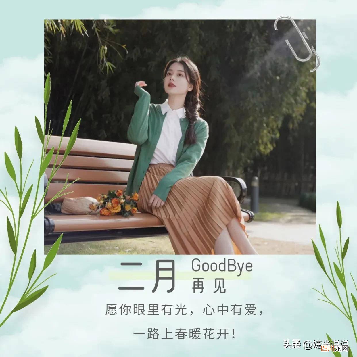 三月唯美语录短句 三月你好的心情说说祝福