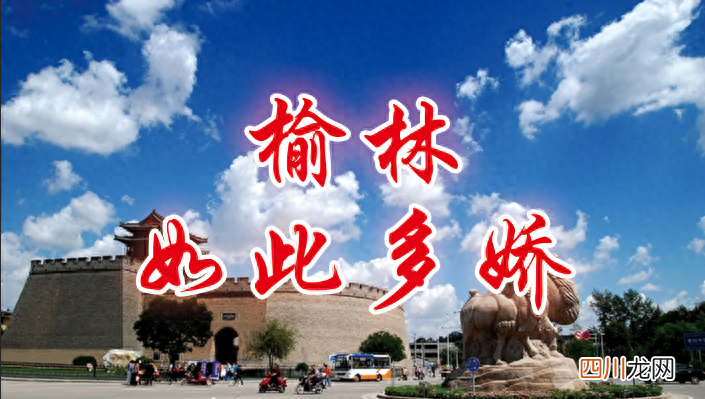 榆林一日游最佳景点 陕西榆林旅游景点简介大全