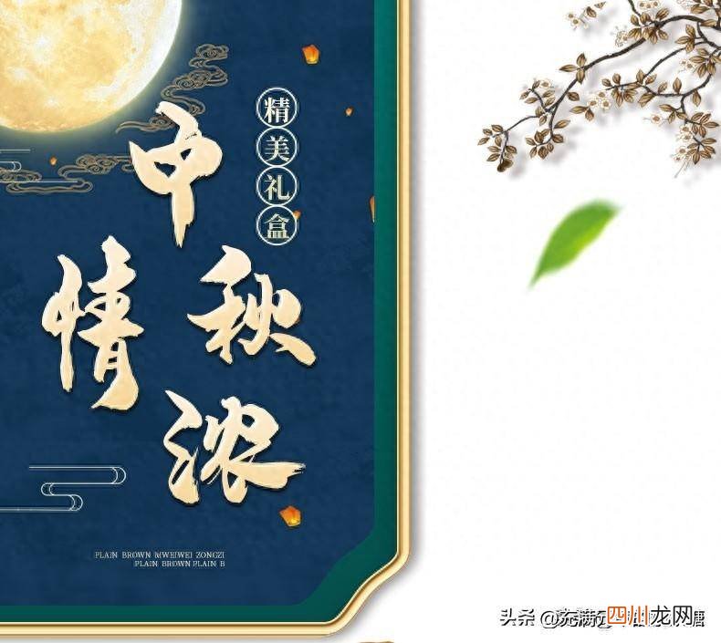 中秋有深度有涵养的句子 中秋祝福语言短句大全