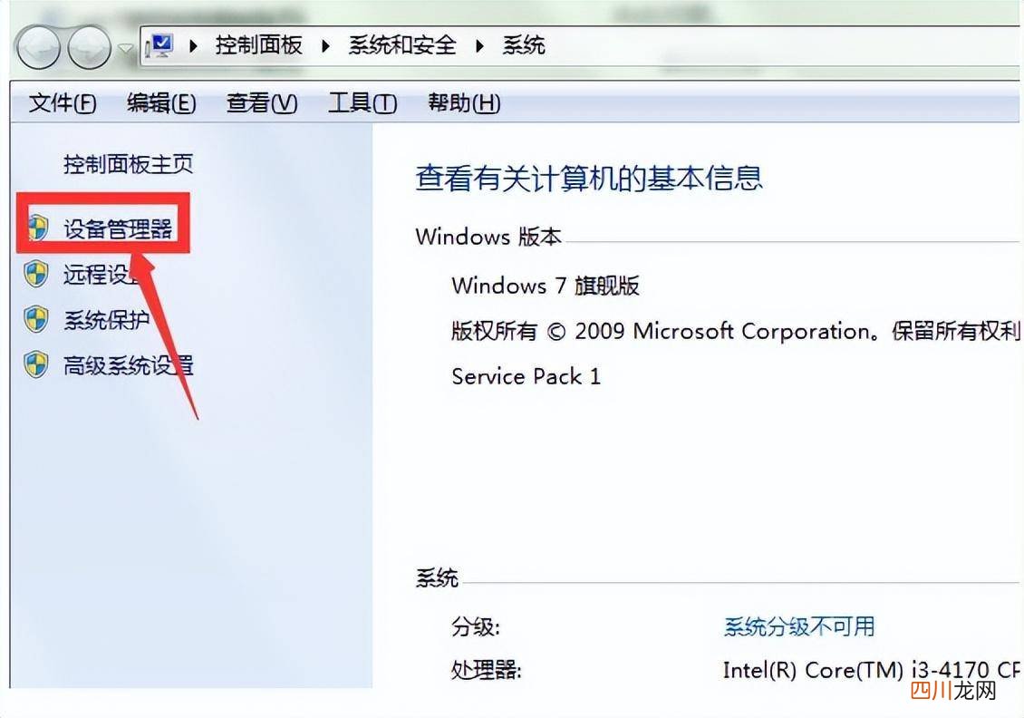 创建本地连接的方法 win7台式电脑本地连接不见了怎么办