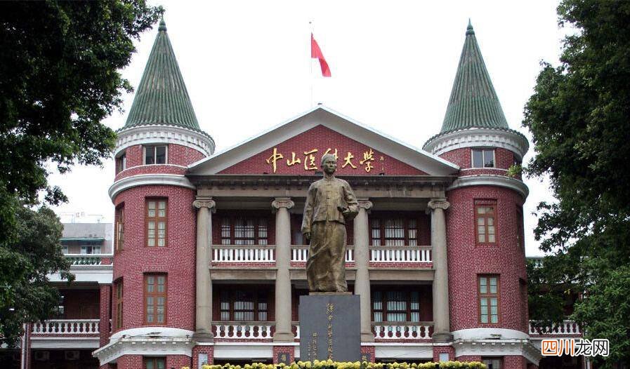 了解广东高校名单大全 广东一本大学有哪些