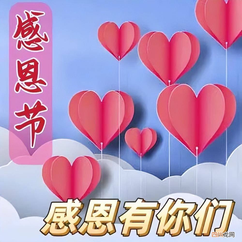 适合发朋友圈感恩短句 感恩节祝福语言简短的句子