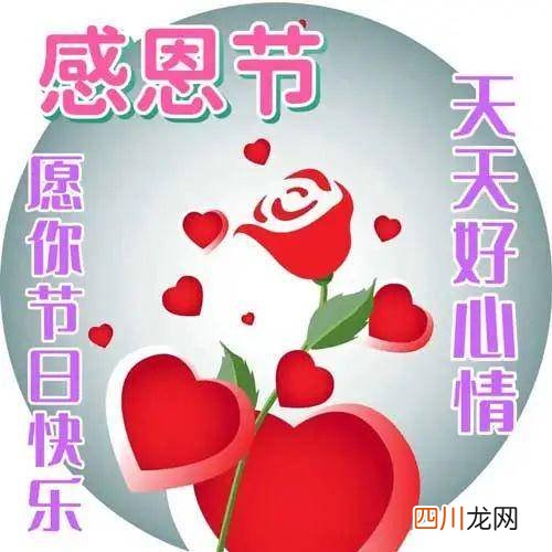 适合发朋友圈感恩短句 感恩节祝福语言简短的句子