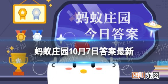 元慎诗句“此花开尽更无花”指的是菊花还是月季 蚂蚁庄园10月7日答案