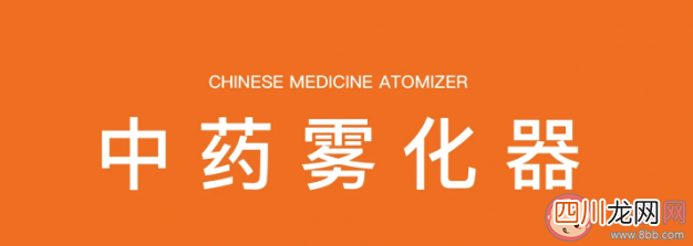 中药雾化器是药还是电子烟 不含烟酒尼古丁就不是电子烟吗
