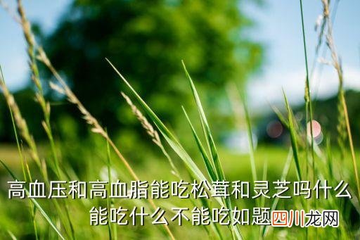 灰树花和松茸哪个抗癌，什么蘑菇抗癌
