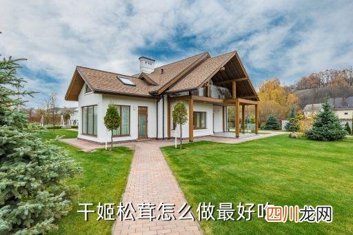 干姬松茸炒多久熟，干姬松茸怎么做最好吃