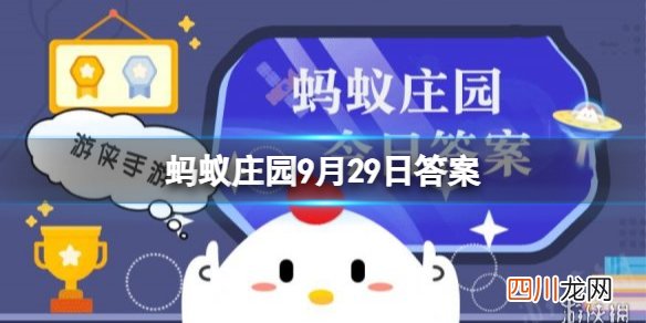 哪种运动可以帮助增强心脏健康? 蚂蚁庄园9月29日答案最新