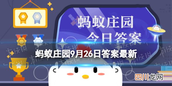 洗发水泡沫越多洗的越干净吗 蚂蚁庄园洗发水9.26