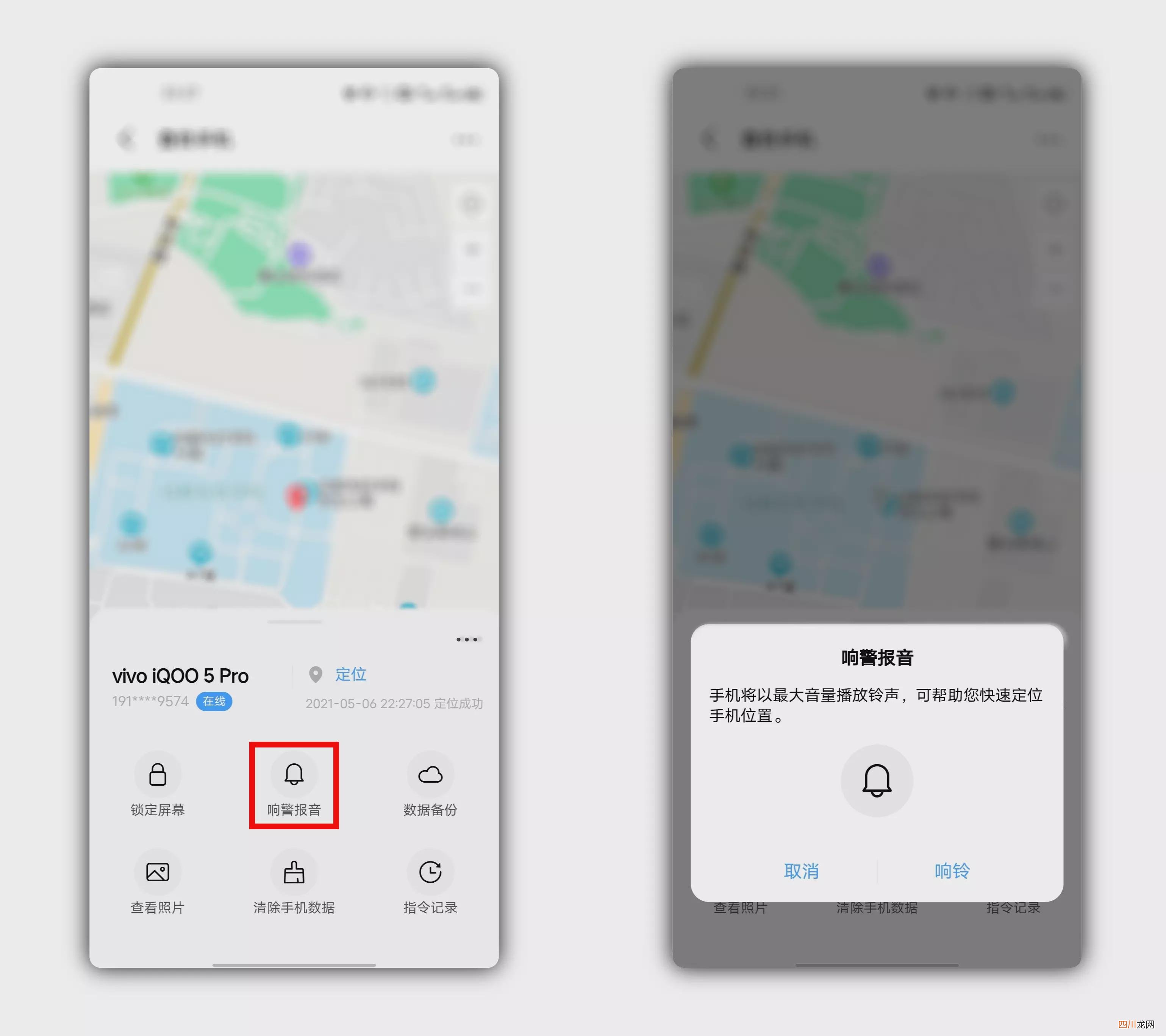 vivo官网查找手机(vivo手机丢失查找的操作步骤）