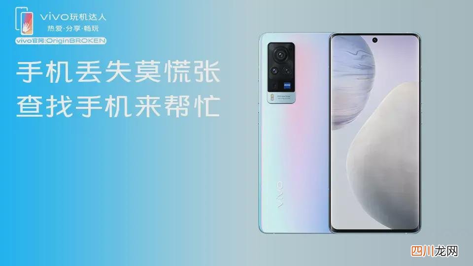 vivo官网查找手机(vivo手机丢失查找的操作步骤）