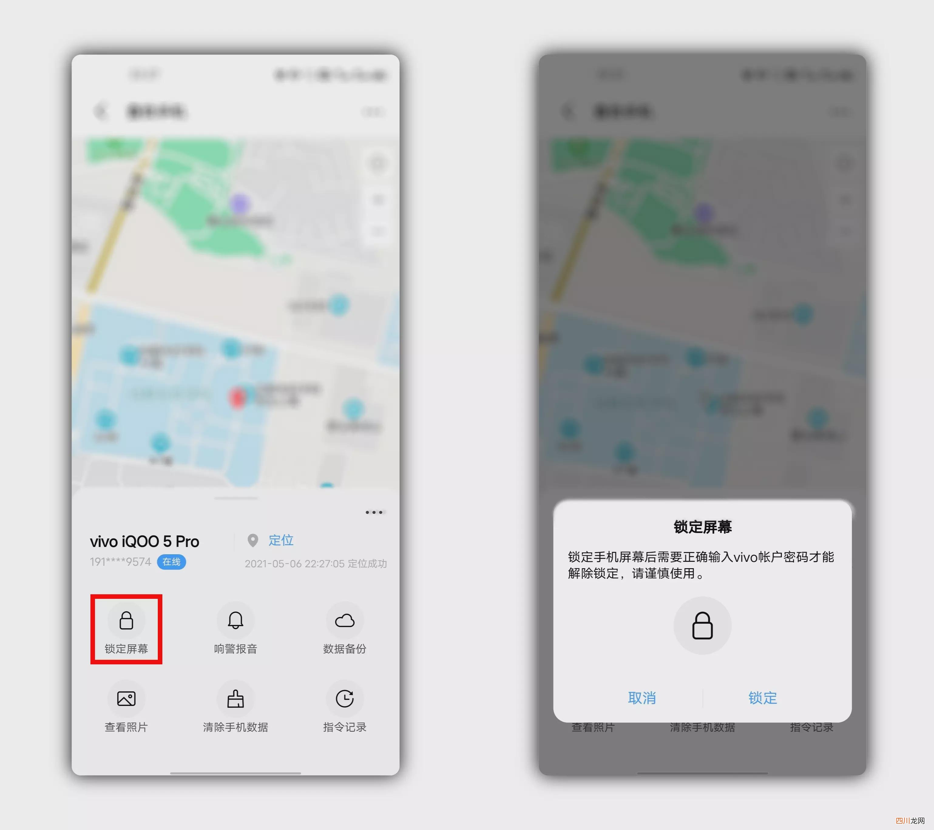 vivo官网查找手机(vivo手机丢失查找的操作步骤）