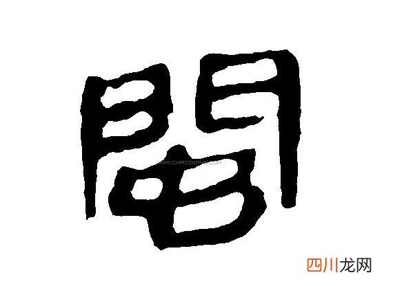 34个省简称表格 闽是哪个省的简称