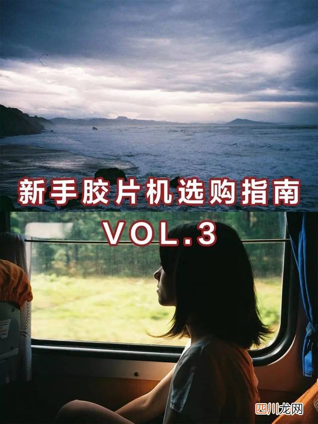 你的第一部胶片机该怎么选购 胶片相机怎么选