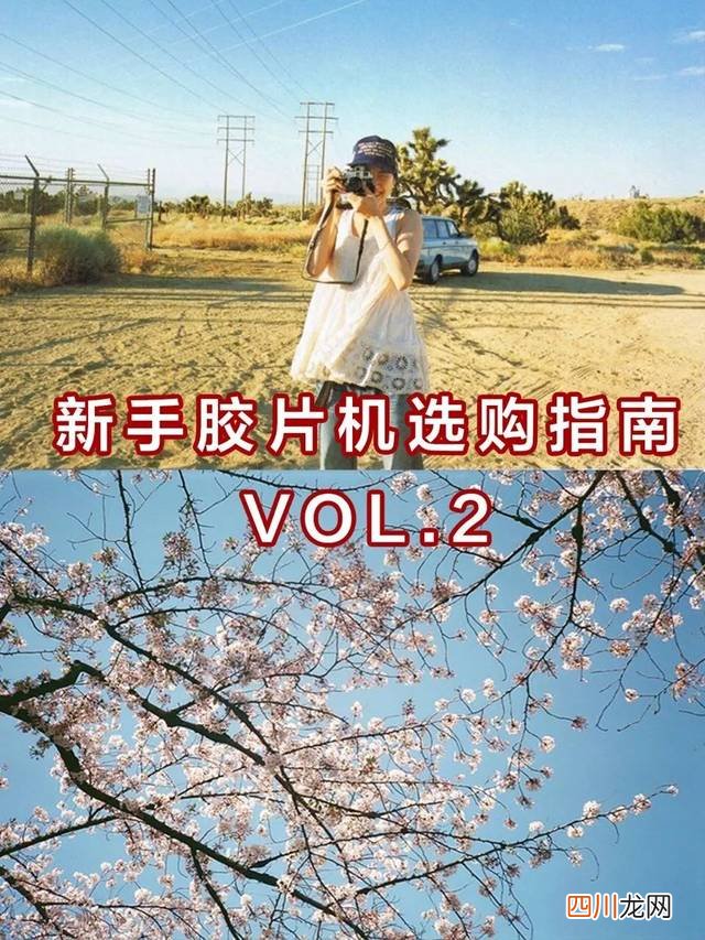 你的第一部胶片机该怎么选购 胶片相机怎么选