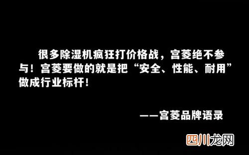 十款靠谱高口碑品牌优选 除湿机十大品牌