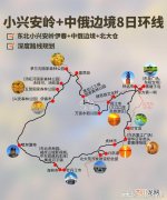 中俄边境线8日环线旅游攻略路线图 东北旅行攻略